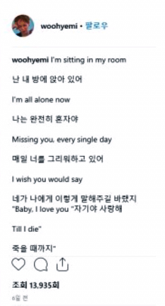  우혜미가 누구? 갑작스럽 소식에 온국민이 비통한 하루!!