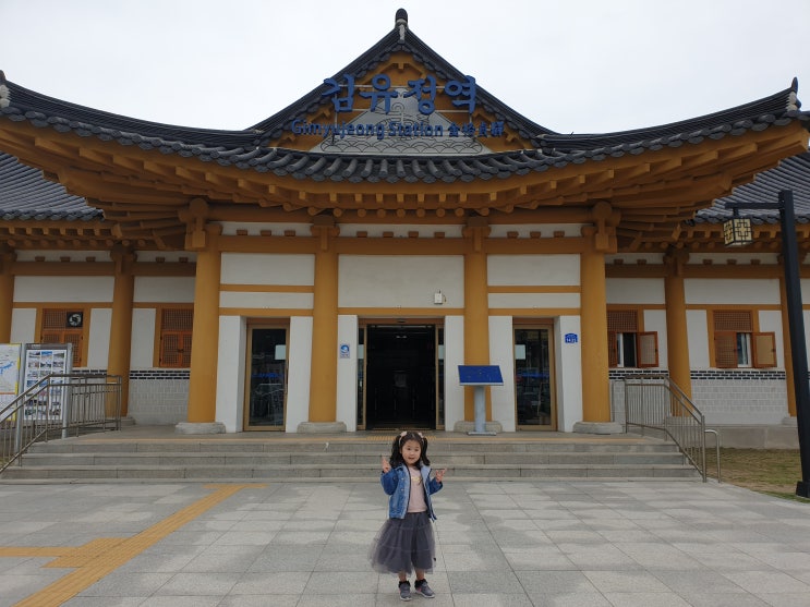  경춘선타고 춘천여행 #1 김유정역 점순네닭갈비 일상다반사 똥아이스크림