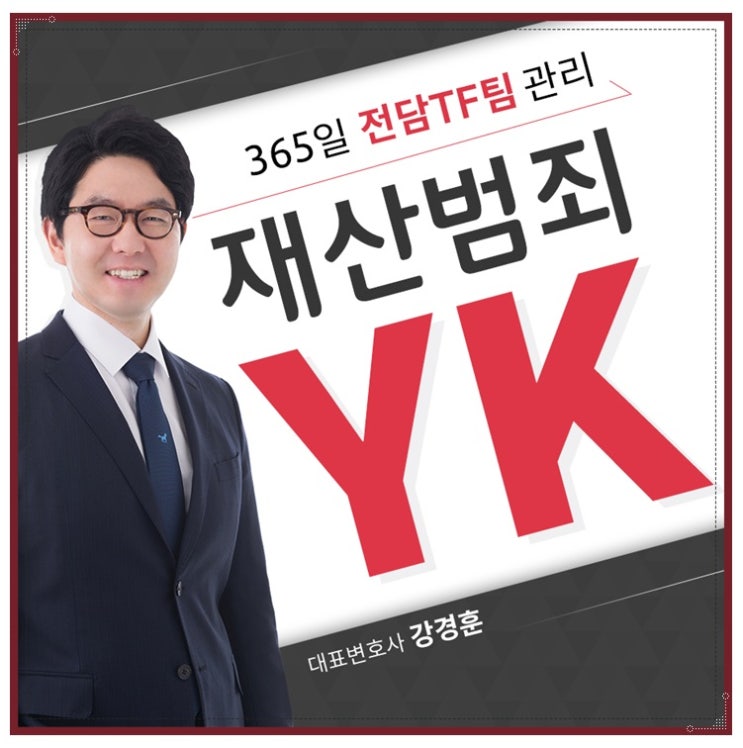  뇌물수수죄 혐의, 항소심 변호사와