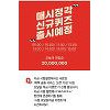 '시럽 초달달적금' 오퀴즈 이천만원이벤트, 매 시간 바뀌는 정답은?