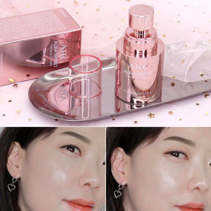  AHC 톤업크림 꾸안꾸 메이크업 할때 요즘톤업 해요