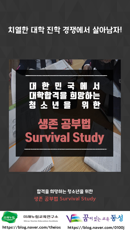  [수시면접*합격면접 / 대학학과 알아보기 / 도서출판 서비 / 2020학년도 수시입시] 학과 알아보기 “수학교육과”