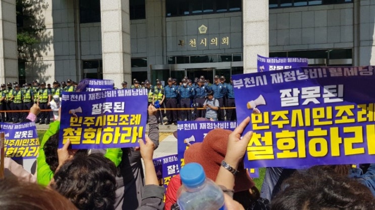  부천의 기적! 인권조례, 민주시민교육조례 극적으로 부결!