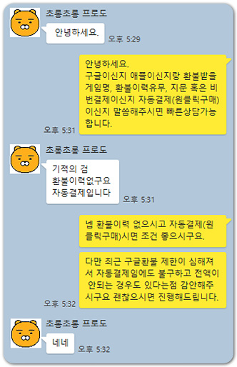 기적의검 환불 생생한 후기(2019.9.23) 기적의검 환불 생생한 후기(2019.9.23)
