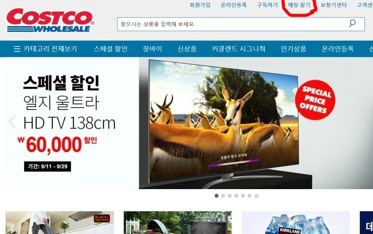  코스트코 영업시간 회원카드에 대하여 알아보아요!!