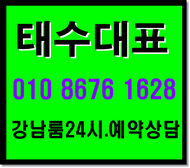  선릉초원의집확실~한 파티^^