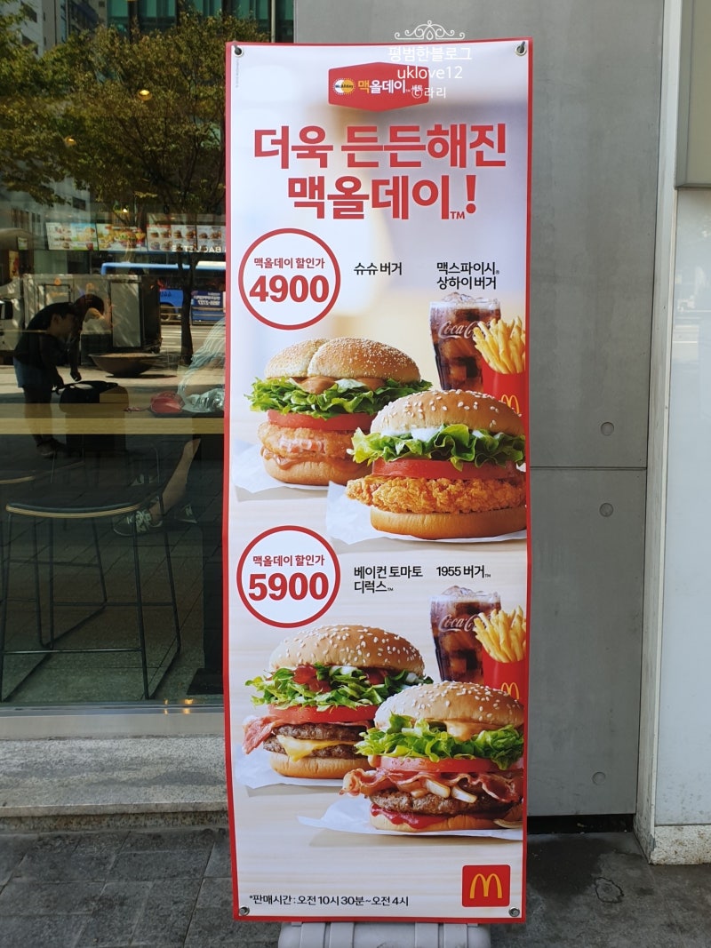 맥도날드 빅맥세트 가격 인상 (맥올데이 기간, 메뉴 변경) : 네이버 블로그