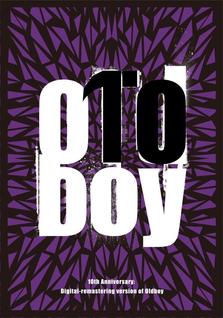  [콘텐츠의 참견(Movie)] "올드보이 Oldboy, 2003" (스포주의, 시나리오 공유, '근친상간의 비극')