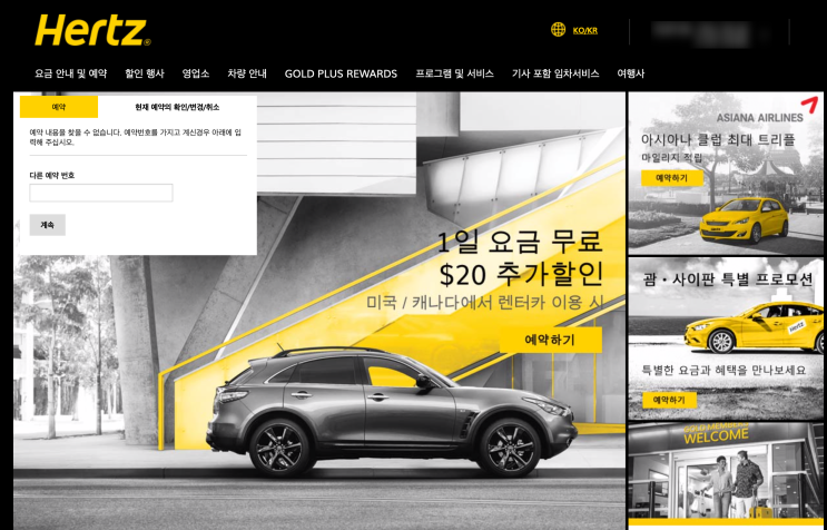  괌 여행 허츠 렌트카 예약 Hertz Rentcar :: 포드 머스탱 Ford Mustang