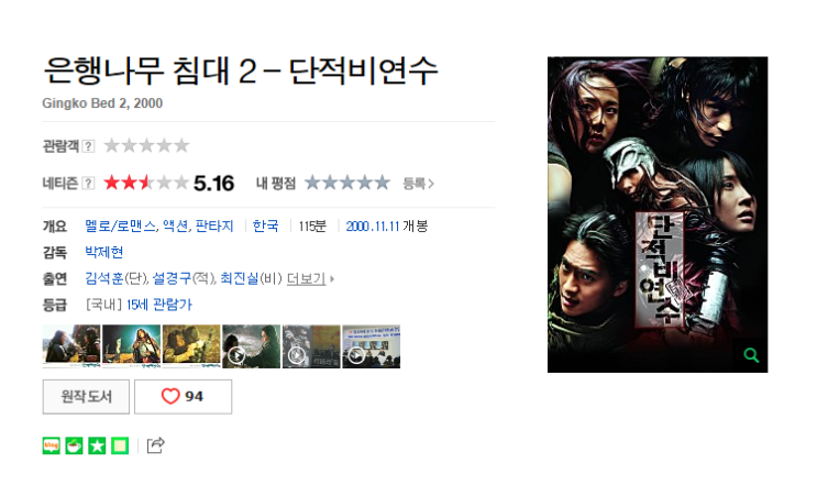  [드라마 아사달 연대기 마지막 회] 판타지 세계...