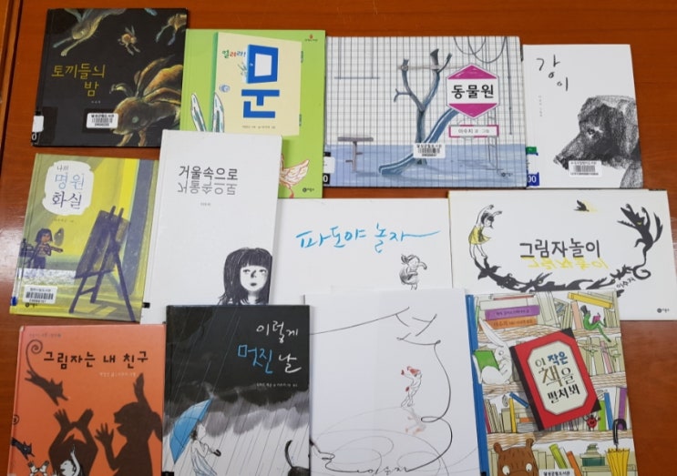  그림책 함께 읽기 2019-16 이수지
