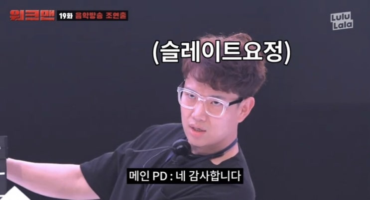  굿모닝FM 김제동 뒤를 잇는 새DJ는 장성규!! 장DJ 대세는 대세다!