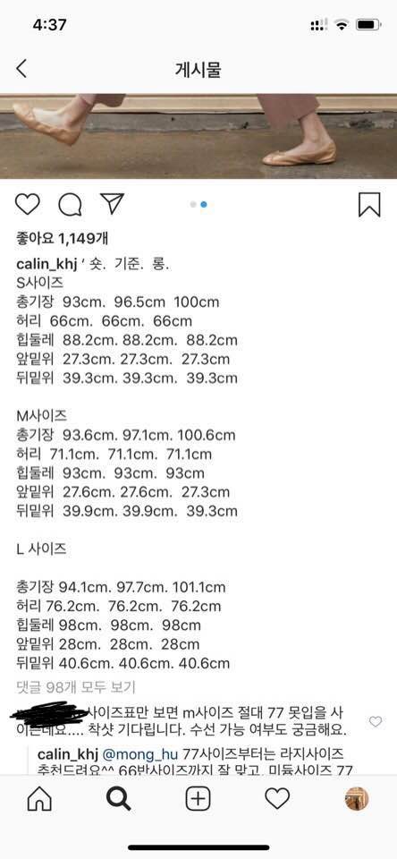  꺌랑 세상편한팬츠 후기
