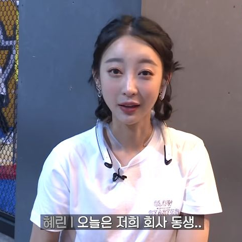  [문수권세컨] 유튜브 매일삽질 EXID 혜린 아웃라인 슬로우 스타터 크롭 티셔츠 착용
