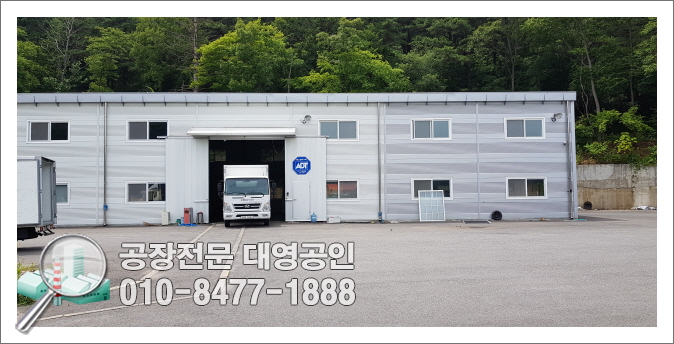  경기도광주물류창고매매150평 마당매우넓음