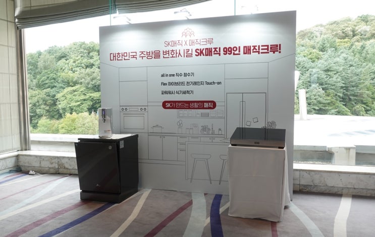  SK 매직크루 활동 소식+발대식 후기 전해드립니다