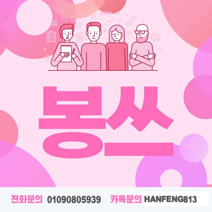  마이셀즈~ 들어보셨나요?? 봉쓰가 선택한 곳~!