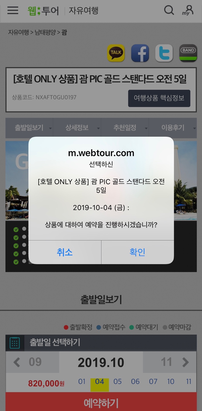  괌 pic 리조트 골드카드로 풍요로운 여행 즐기기~!
