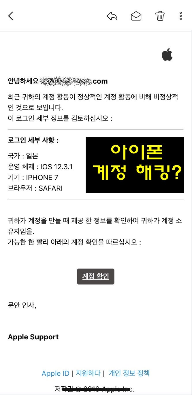 아이폰 계정 해킹? 공식홈페이지 아닌데? : 네이버 블로그