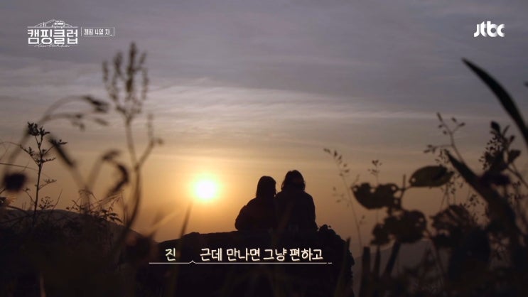  김사월 - 누군가에게