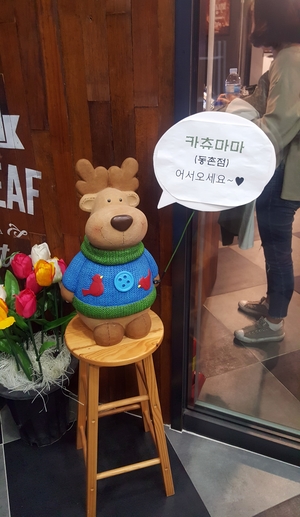  엄마들 모임 장소로 좋은 카츄마마 동천점