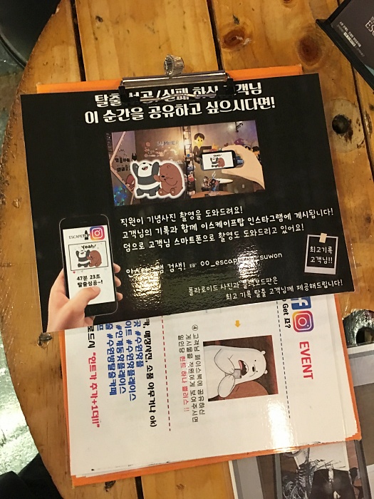  수원 방탈출카페 인계동 재미에 녹아들다!