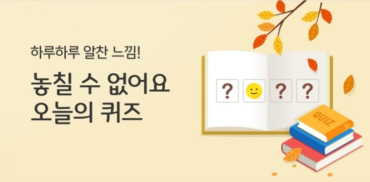  오늘의퀴즈 get in the way  의 뜻