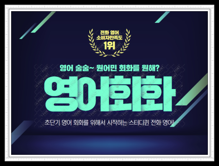  모충동 영어회화 원어민 영어과외 선생님 실전영어 토익 편입영어