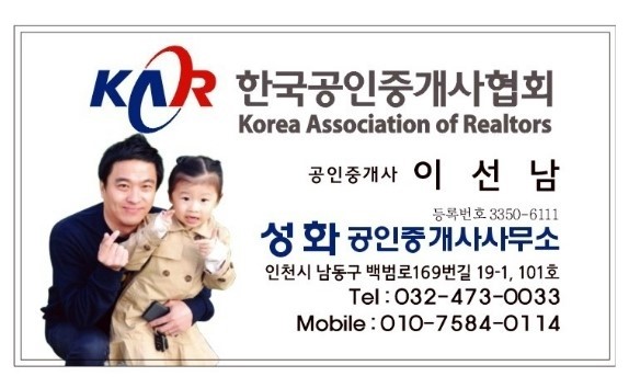 만수동아파트전세 만수주공 성화부동산 물건 안내 2019.9.23