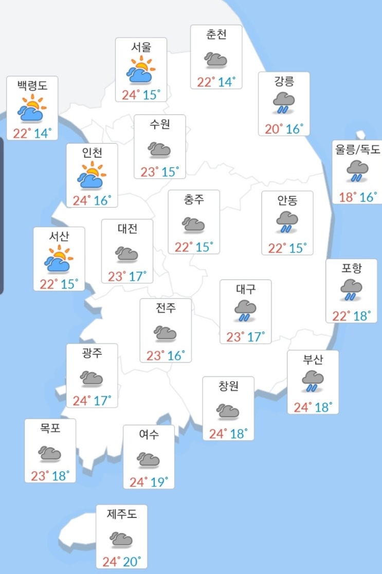  오늘의 날씨와 운세9월23일