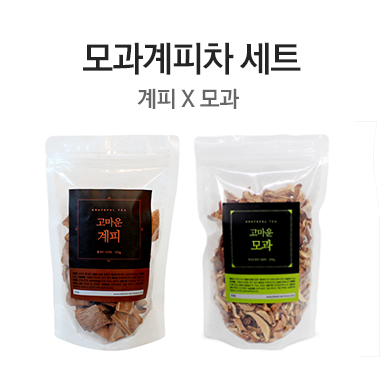  비움차 모과계피차 이렇게 마셔요!