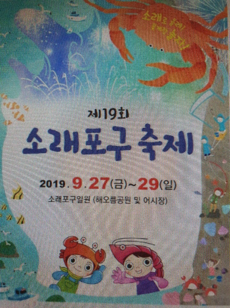  인천소래포구축제 가수라인업, 축제일정 알려드려요