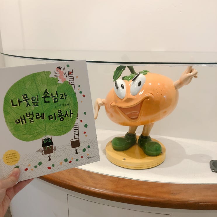  제주도 : 감귤박물관
