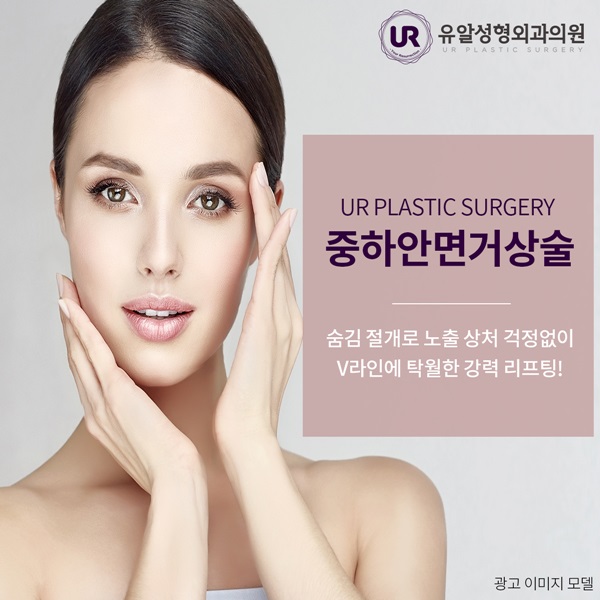  안면거상술효과 나에게 필요한건