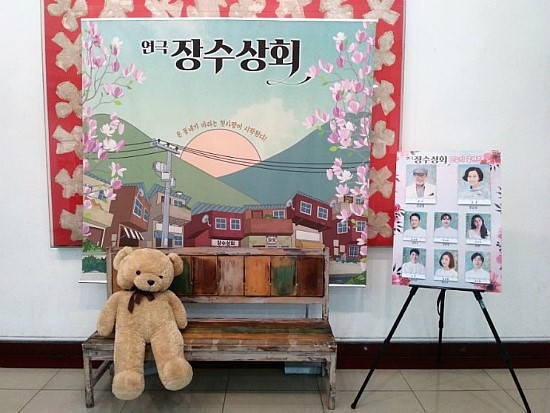 [ 연극. 장수상회 ] 처음과 끝사랑을 함께 했던 두 사람 ! 그들의 로맨스는 잔잔한 웃음과 슬픔을 동시에 주었다.