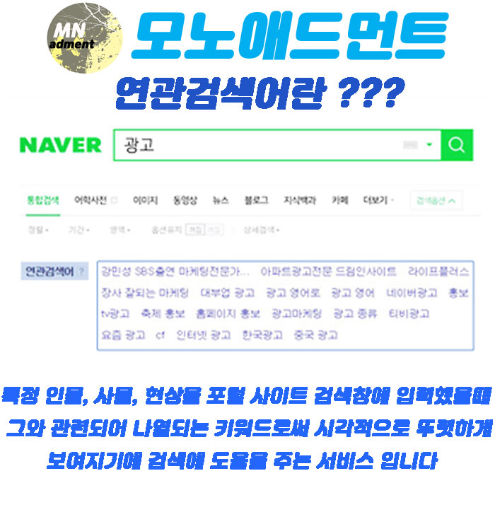  연관 검색어 장점