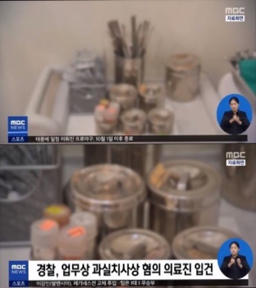 서울 강서구 화곡동 산부인과. 영양제 맞으려다 낙태. 의료사고