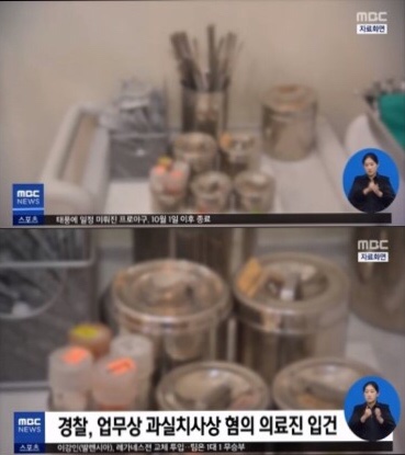  서울 강서구 화곡동 산부인과. 영양제 맞으려다 낙태. 의료사고