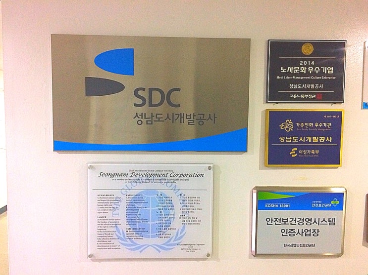  성남도시개발공사 팀장급교육_감정관리 및 스트레스관리