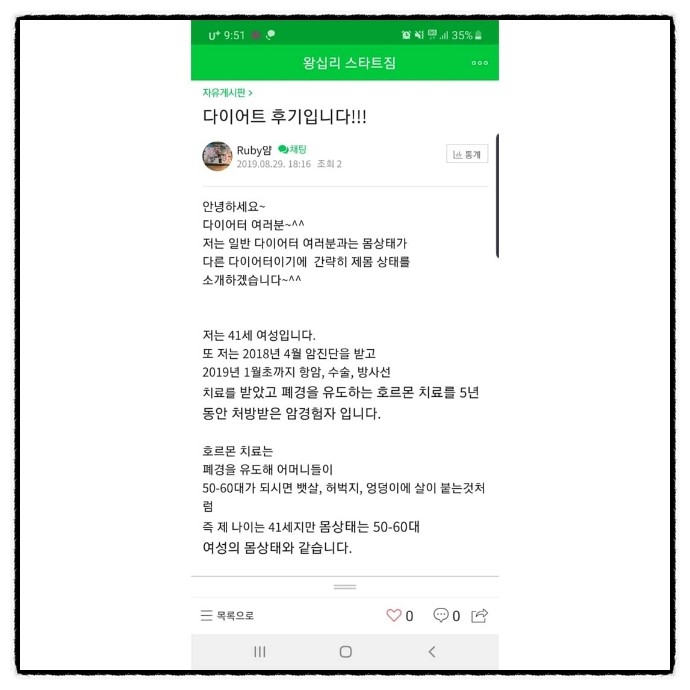 왕십리 헬스장 PT 스타트짐 간장님과 함께한 리얼팩트 10000% 진솔한 다욧 후기!~