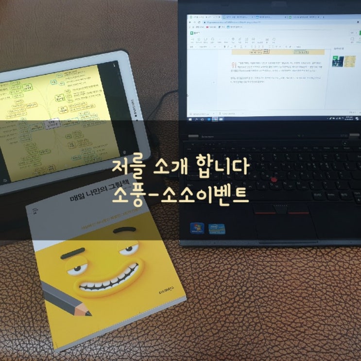  날마다소풍 (닉네임, 마인드맵)