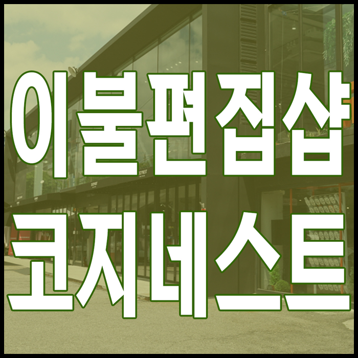  고양 이불 추천할께요