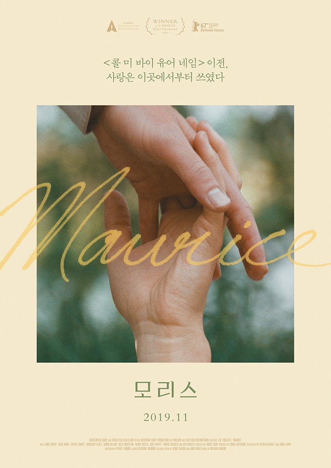  11월 개봉영화 <모리스> - <콜 미 바이 유어 네임> 각본가 제임스 아이보리 연출작품!