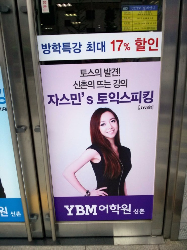  인천부평토익스피킹]YBM인강 공식1위 자스민토스 10월 시간표및 수강료안내(feat. 1주완성반 오픈)