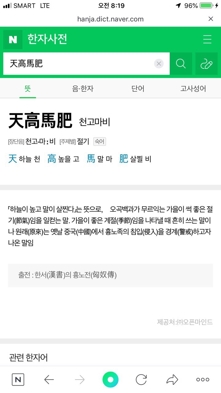  9월 23일 월요일 / 추분 ?