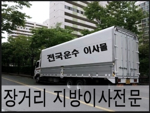  부천이사 절약해보자