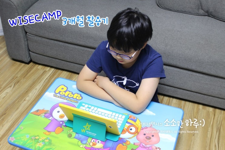  초등학교3학년2학기수학 와이즈캠프라면 자신감 UP!