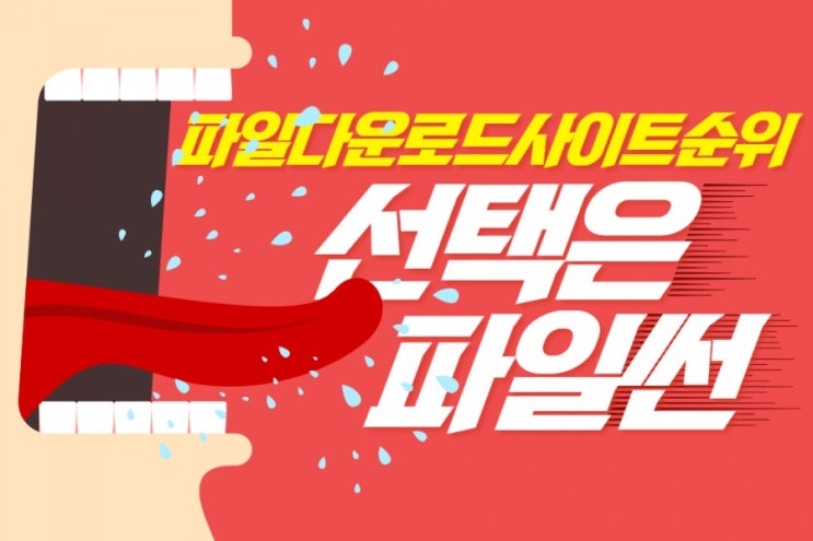  파일다운로드사이트순위, 부담 없이 즐긴 맨 인 블랙 2