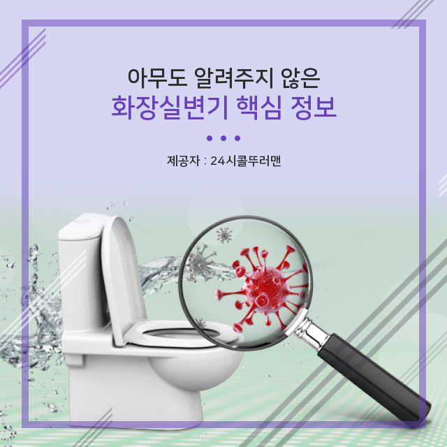  중랑구 변기막힘 생생정보통 화장실변기