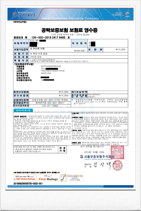  전자소송 : 담보제공명령에 따라 공탁보증 보험료 납부